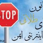 سه قانون طلایی برای داشتن یک مرورگر اینترنت ایمن